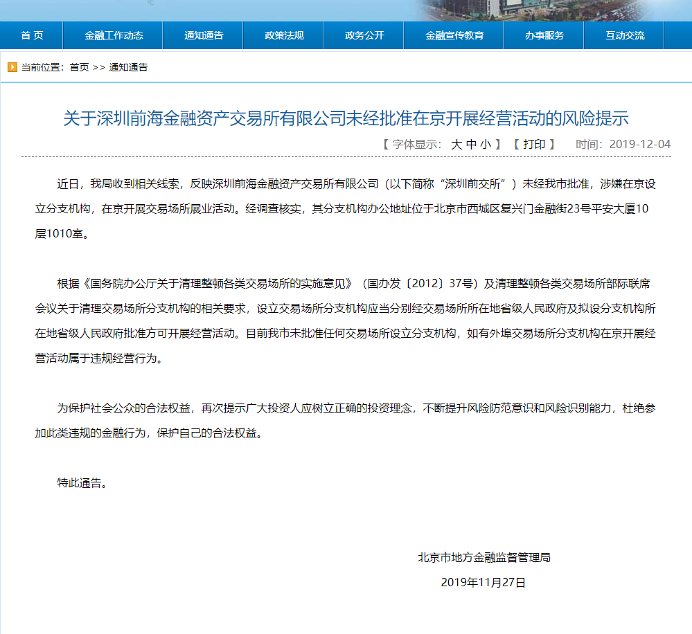 QQ浏览器截图20191205091940.png